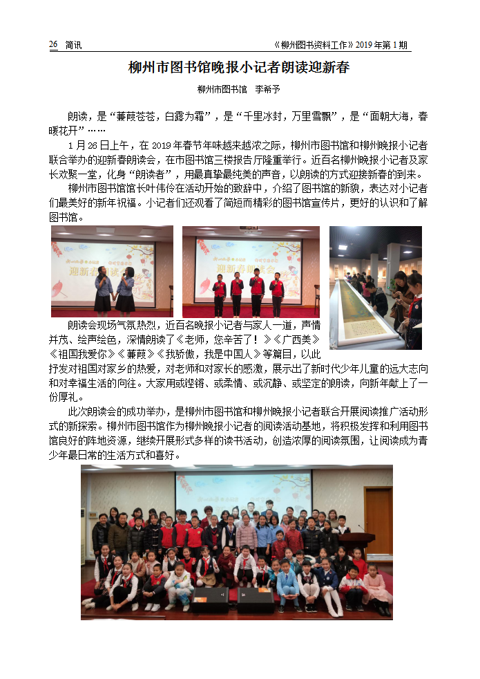 2019年第1期会刊内容（已审校）_26.png