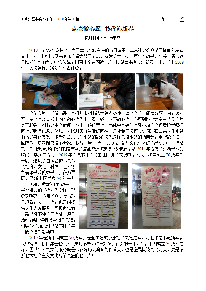 2019年第1期会刊内容（已审校）_27.png