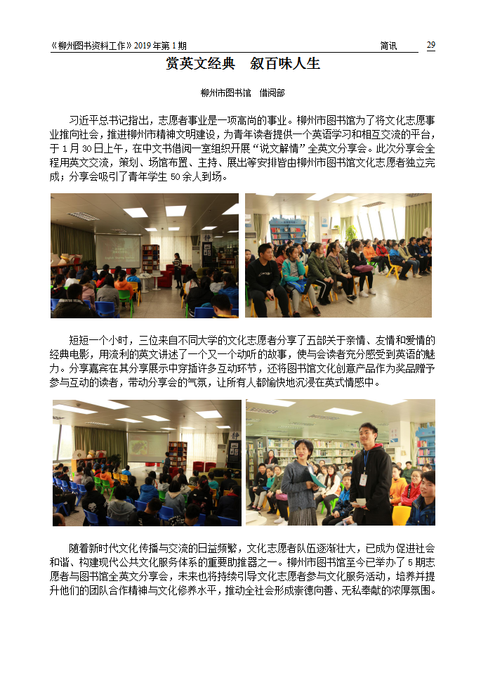 2019年第1期会刊内容（已审校）_29.png