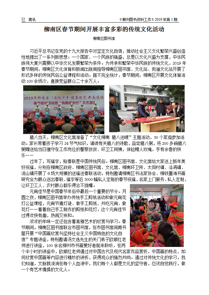 2019年第1期会刊内容（已审校）_32.png
