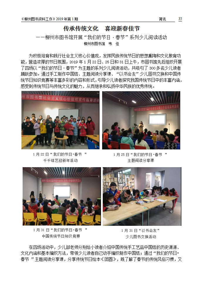 2019年第1期会刊内容（已审校）_35.png