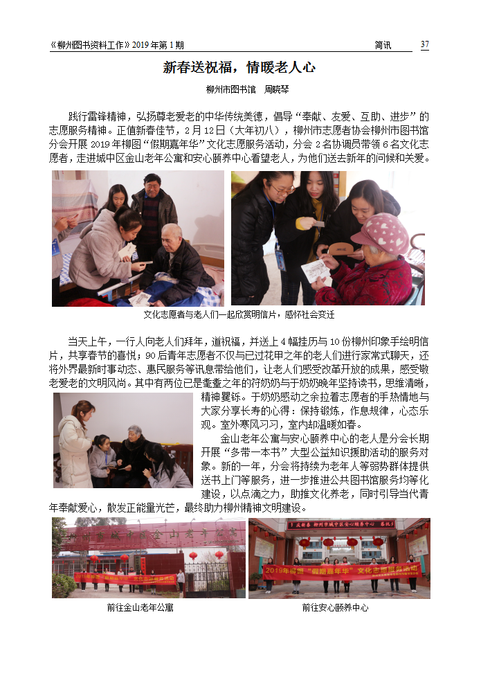 2019年第1期会刊内容（已审校）_37.png