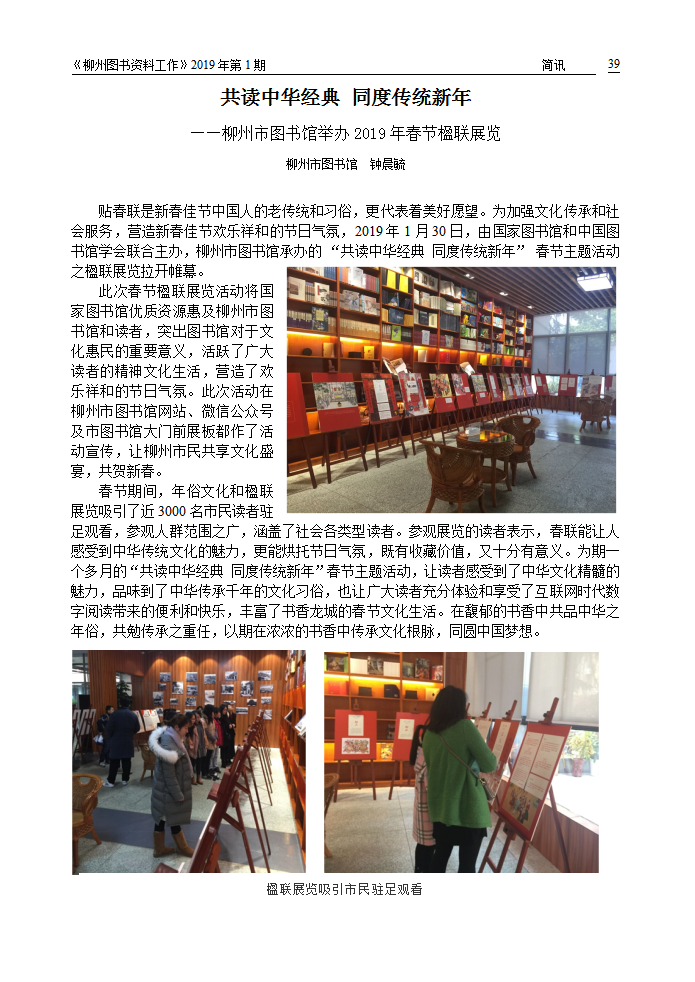 2019年第1期会刊内容（已审校）_39.png