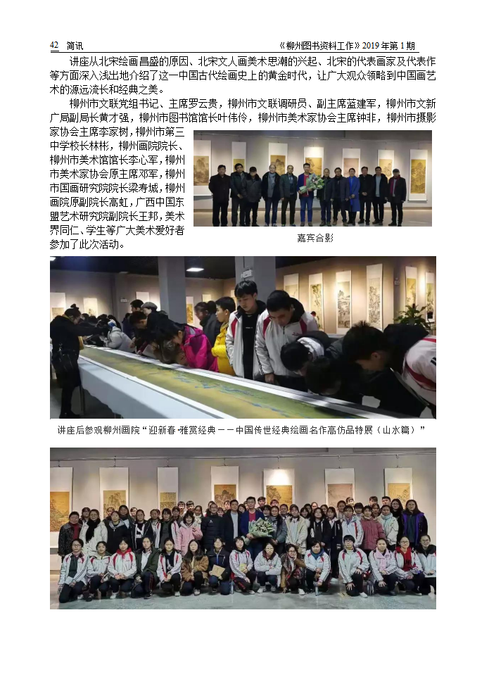 2019年第1期会刊内容（已审校）_42.png