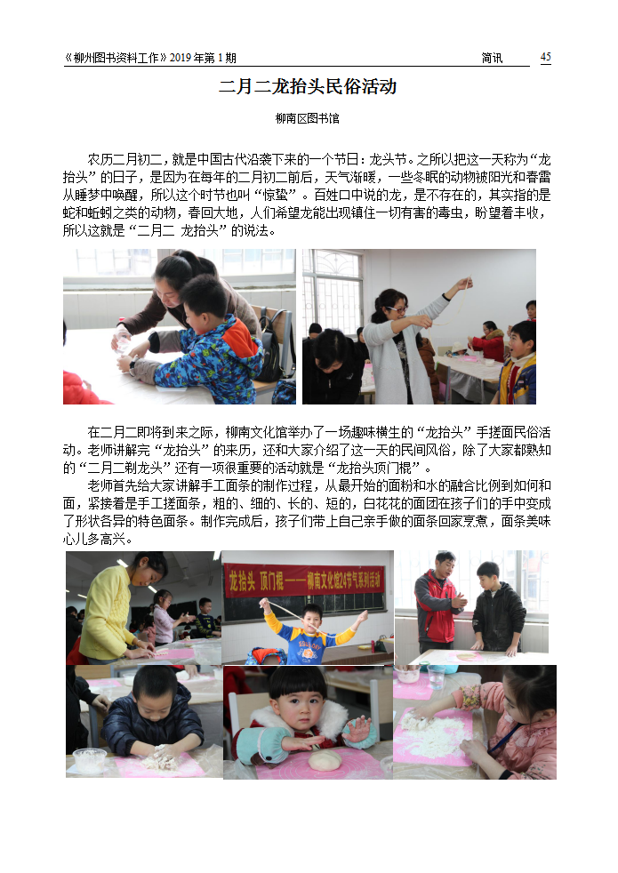 2019年第1期会刊内容（已审校）_45.png