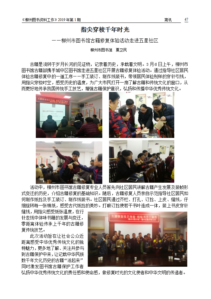 2019年第1期会刊内容（已审校）_47.png