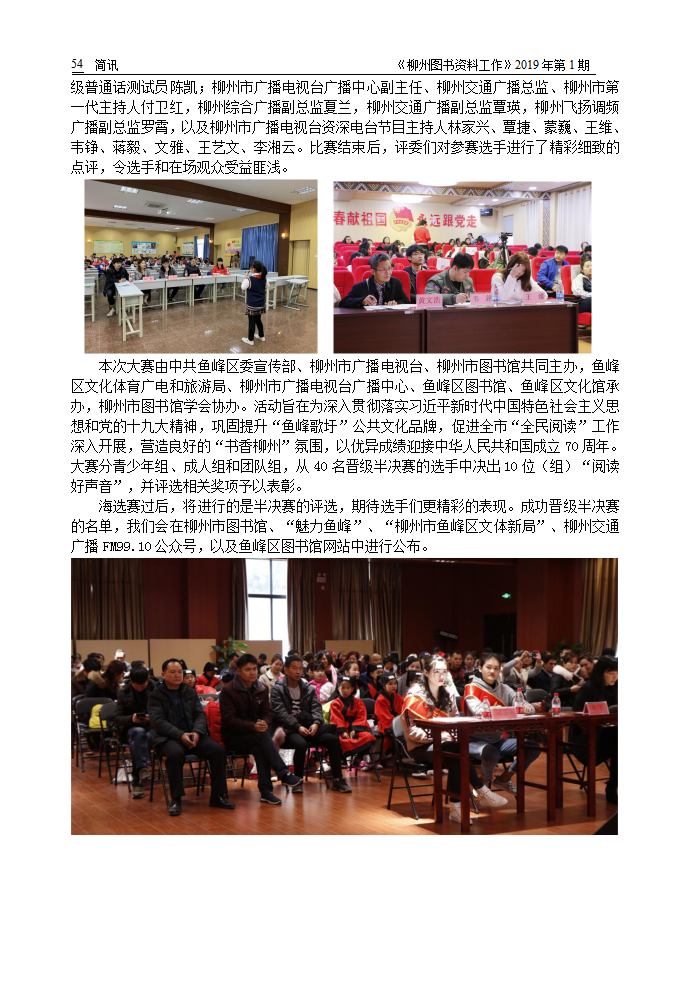 2019年第1期会刊内容（已审校）_54.png