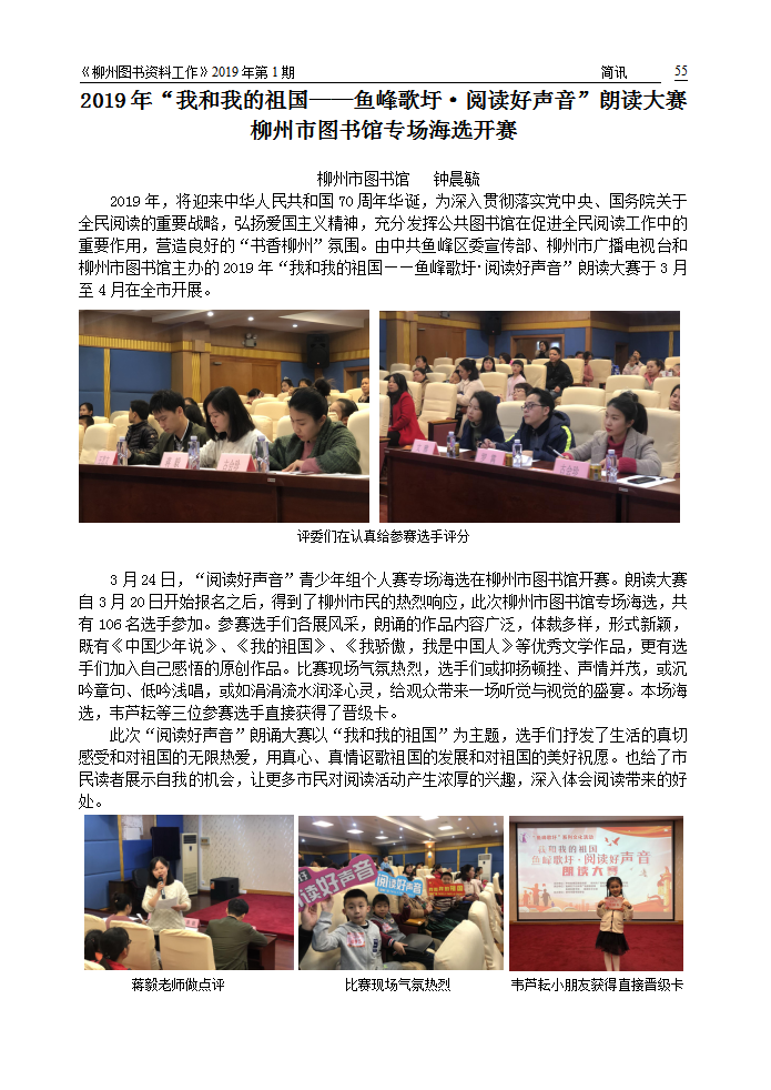 2019年第1期会刊内容（已审校）_55.png