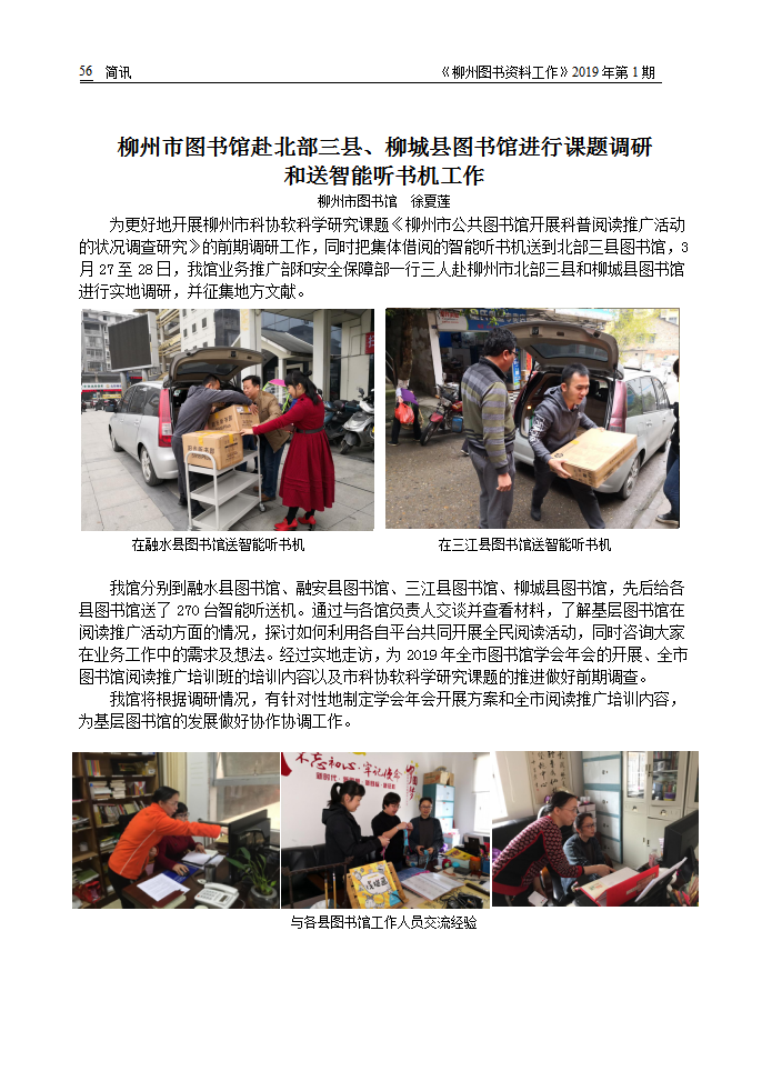 2019年第1期会刊内容（已审校）_56.png
