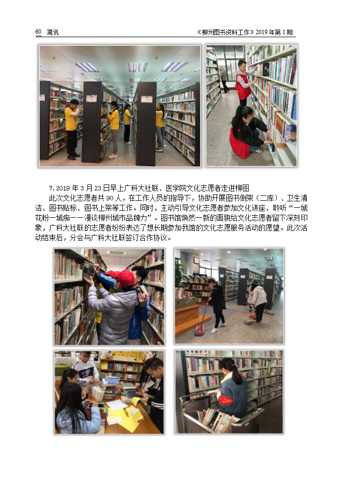 2019年第1期会刊内容（已审校）_60.png