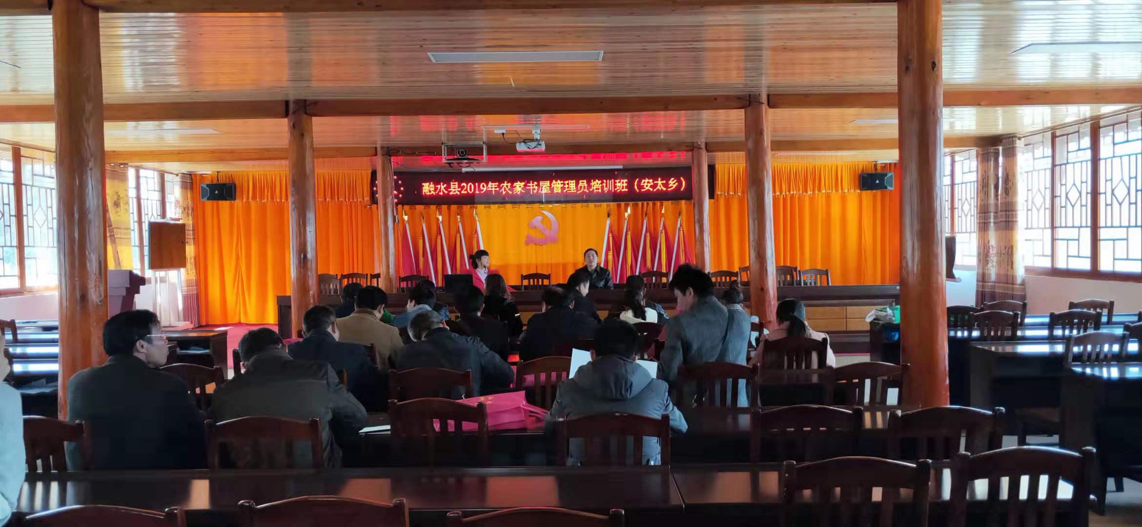 融水县图书馆在安太乡举办农家书屋管理员培训1.jpg