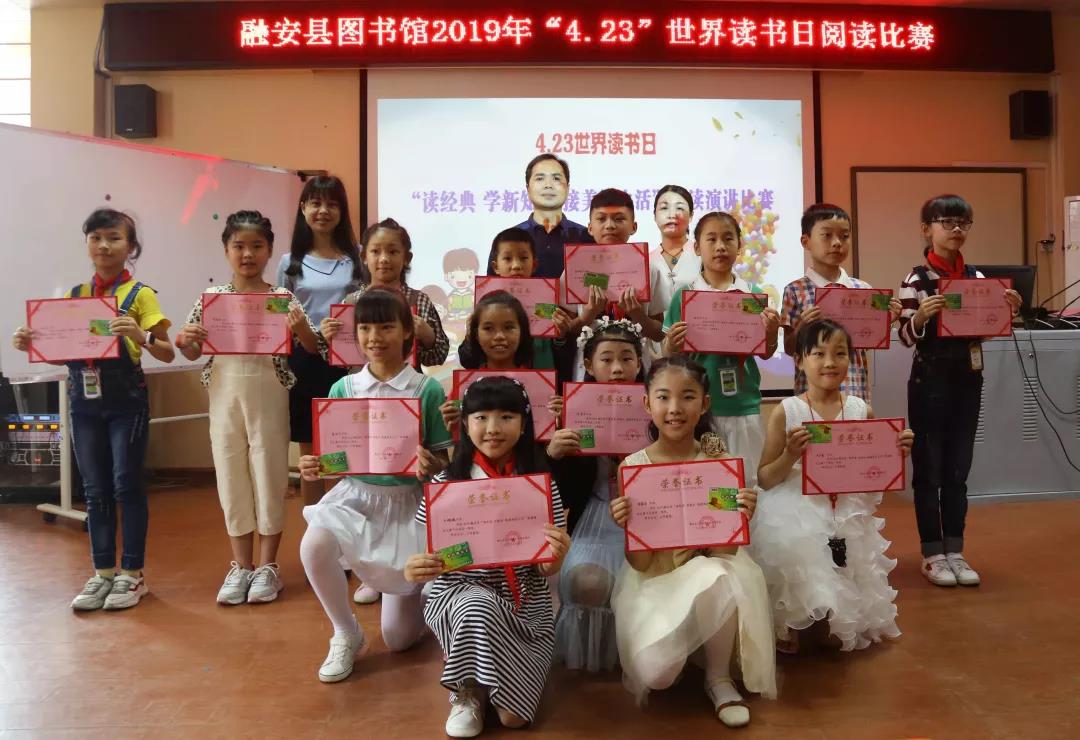 在融安县长安镇中心小学拍摄的“4.23”世界读书日阅读比赛颁奖现场2.jpg