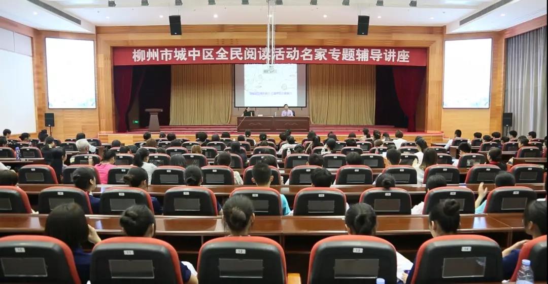 城中区全民阅读活动名家专题辅导讲座.jpg