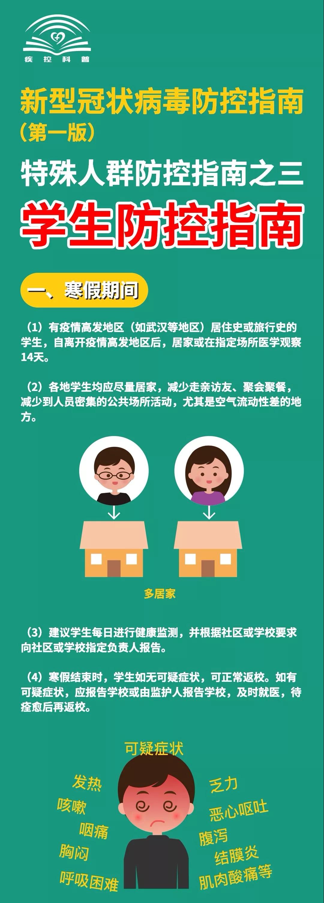 微信图片_20200207225357.jpg