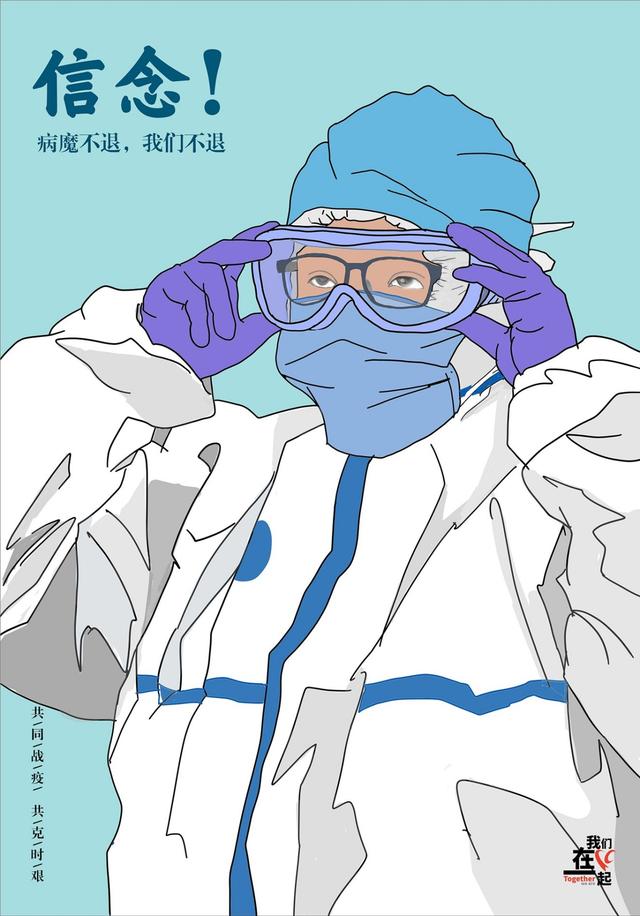 《病魔不退，我们不退——信念》 刘燕泉.jpeg