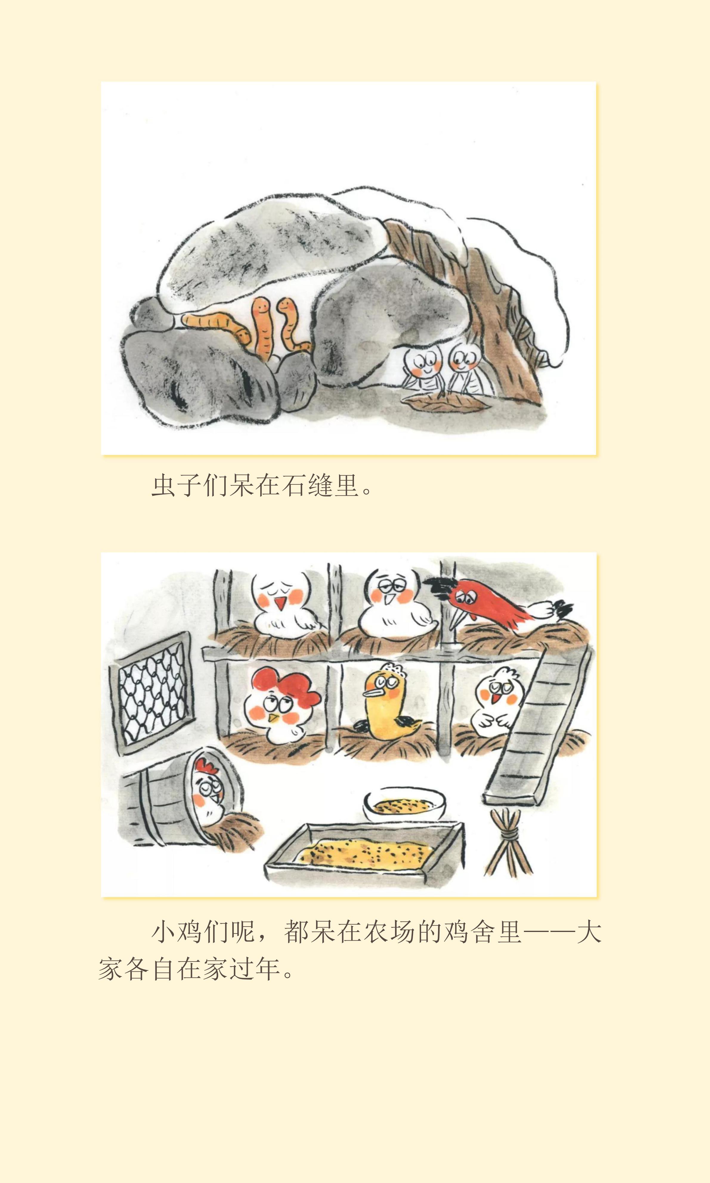（调整版）20200213推荐阅读《一个不能溜达的春节》_03.jpg