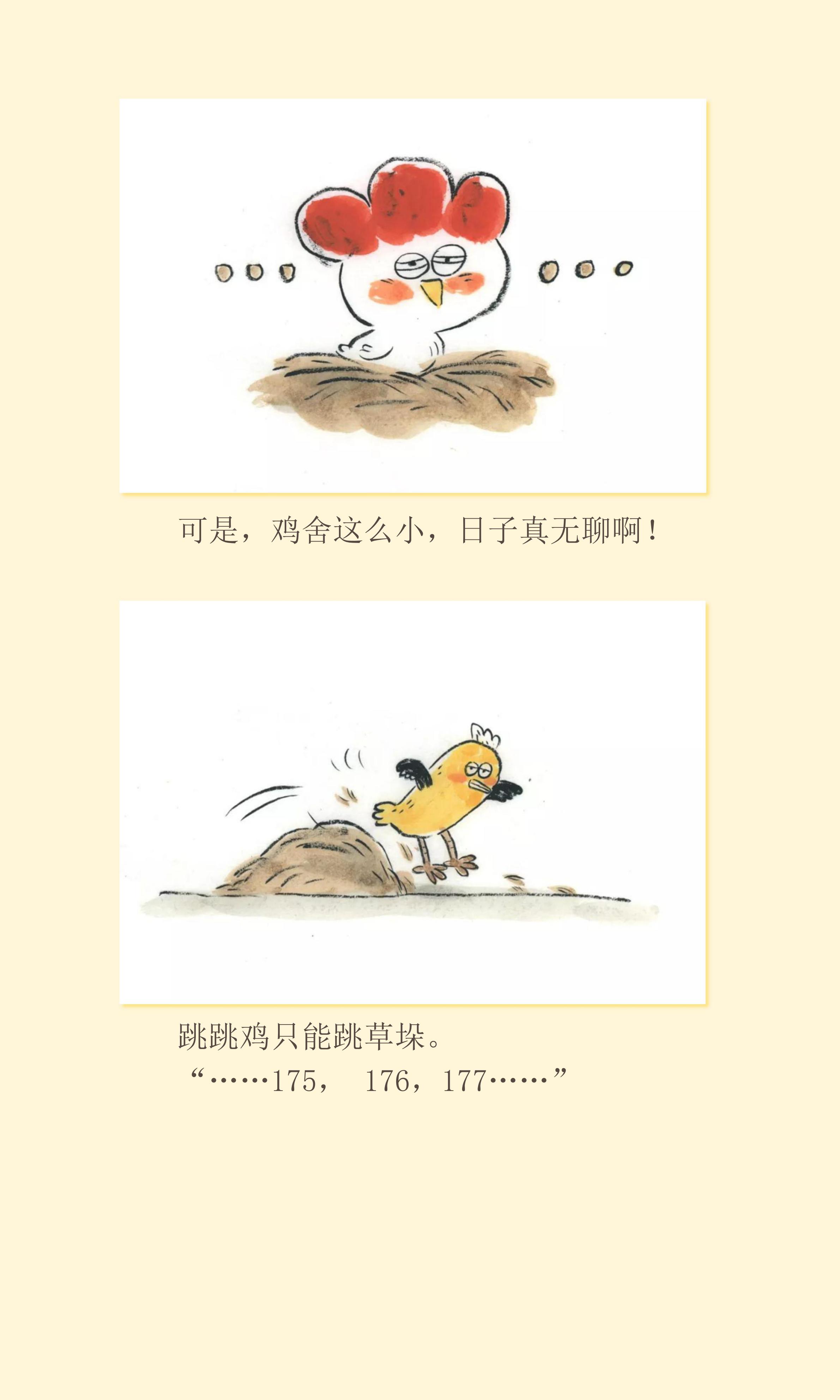 （调整版）20200213推荐阅读《一个不能溜达的春节》_04.jpg