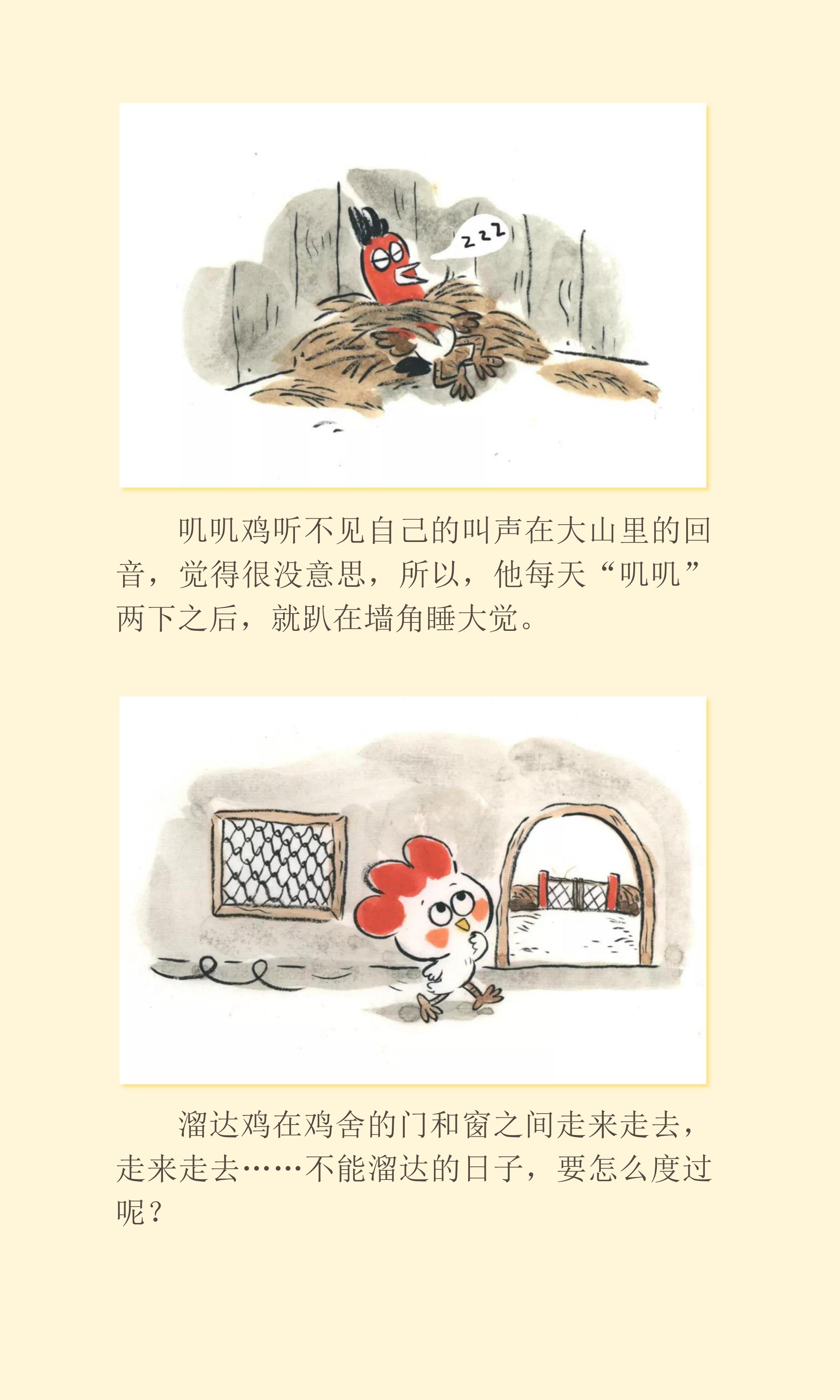 （调整版）20200213推荐阅读《一个不能溜达的春节》_05.jpg