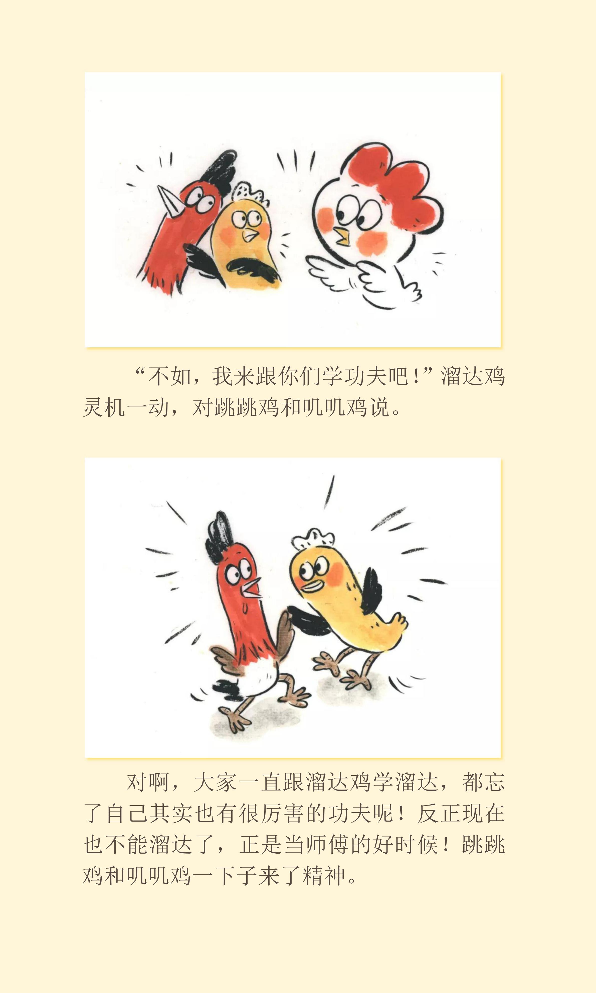 （调整版）20200213推荐阅读《一个不能溜达的春节》_06.jpg