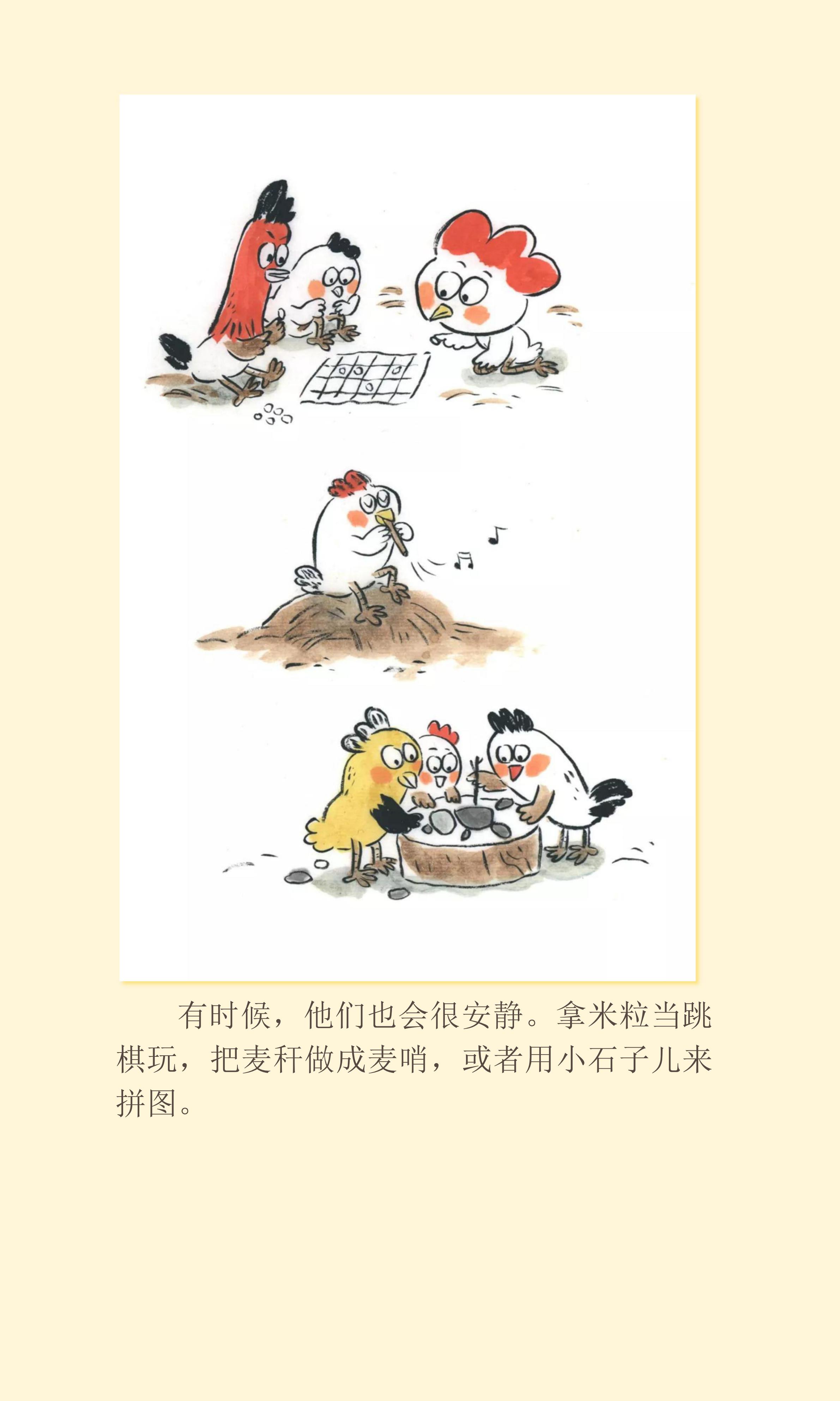 （调整版）20200213推荐阅读《一个不能溜达的春节》_09.jpg