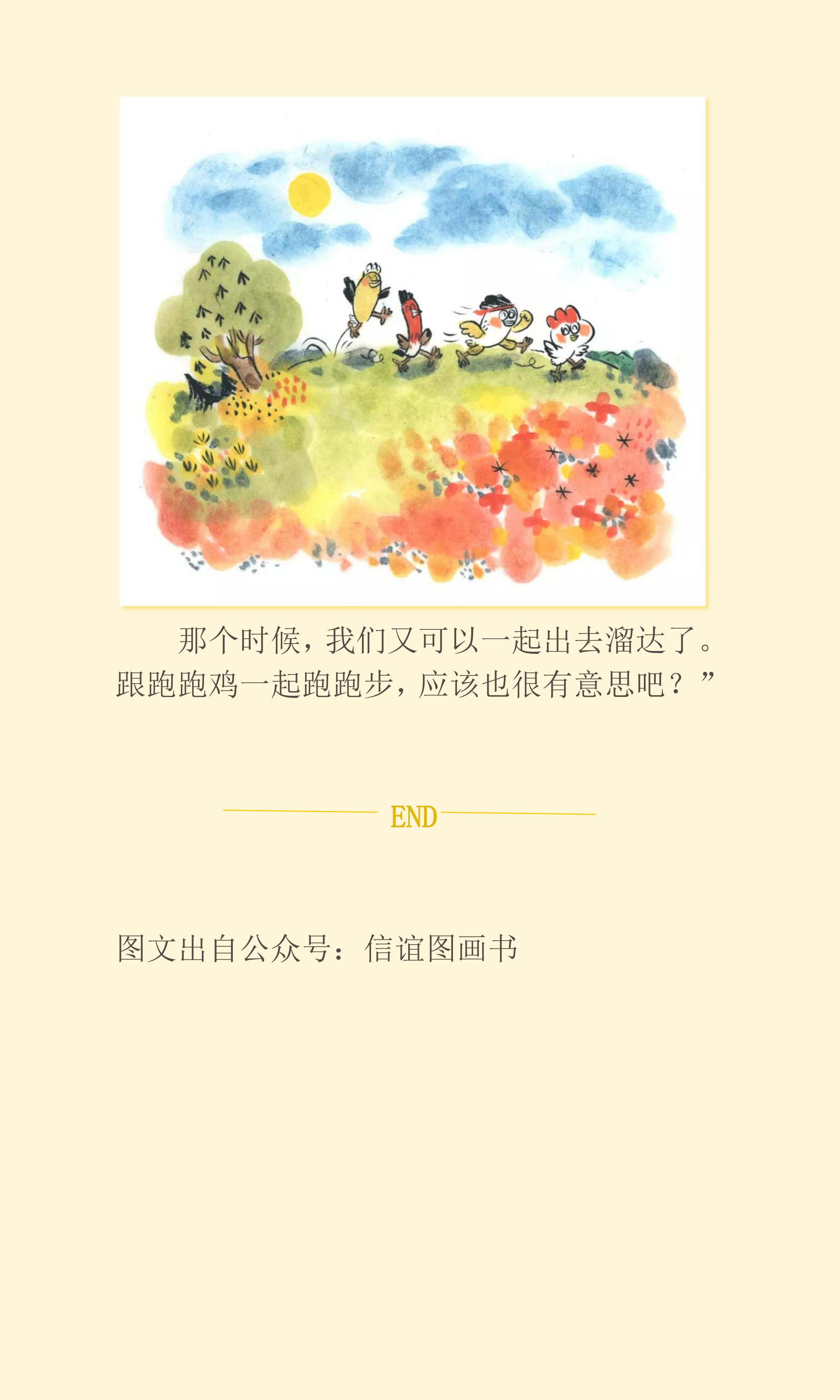 （调整版）20200213推荐阅读《一个不能溜达的春节》_11.jpg