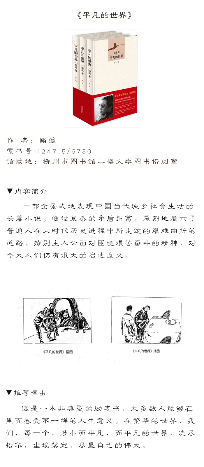 馆藏推荐4.jpg