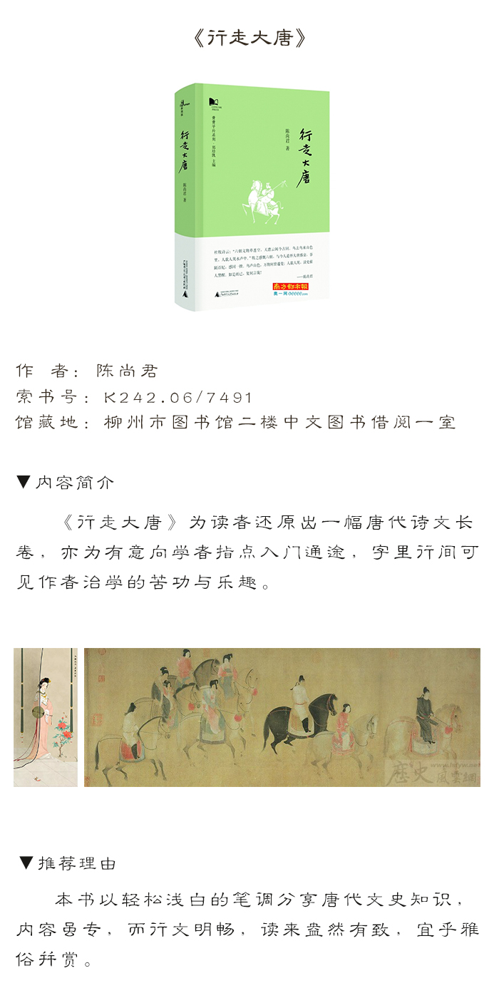 馆藏推荐5.jpg