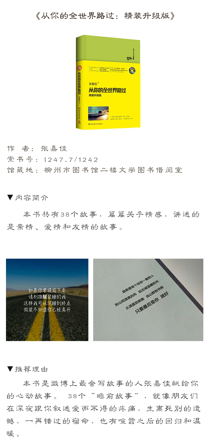 馆藏推荐6.jpg