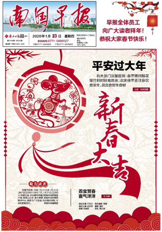 电子报刊每日推荐（三）90.png