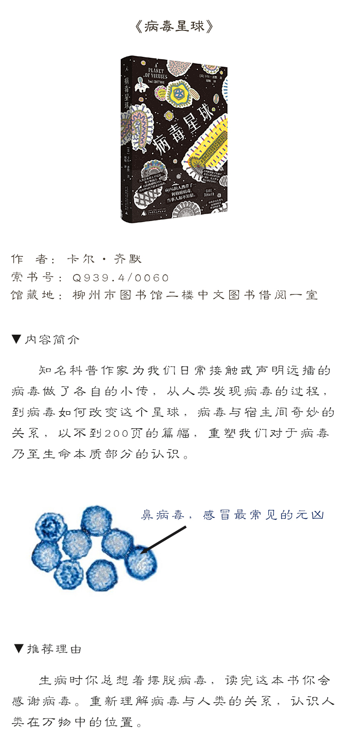 馆藏推荐8.jpg