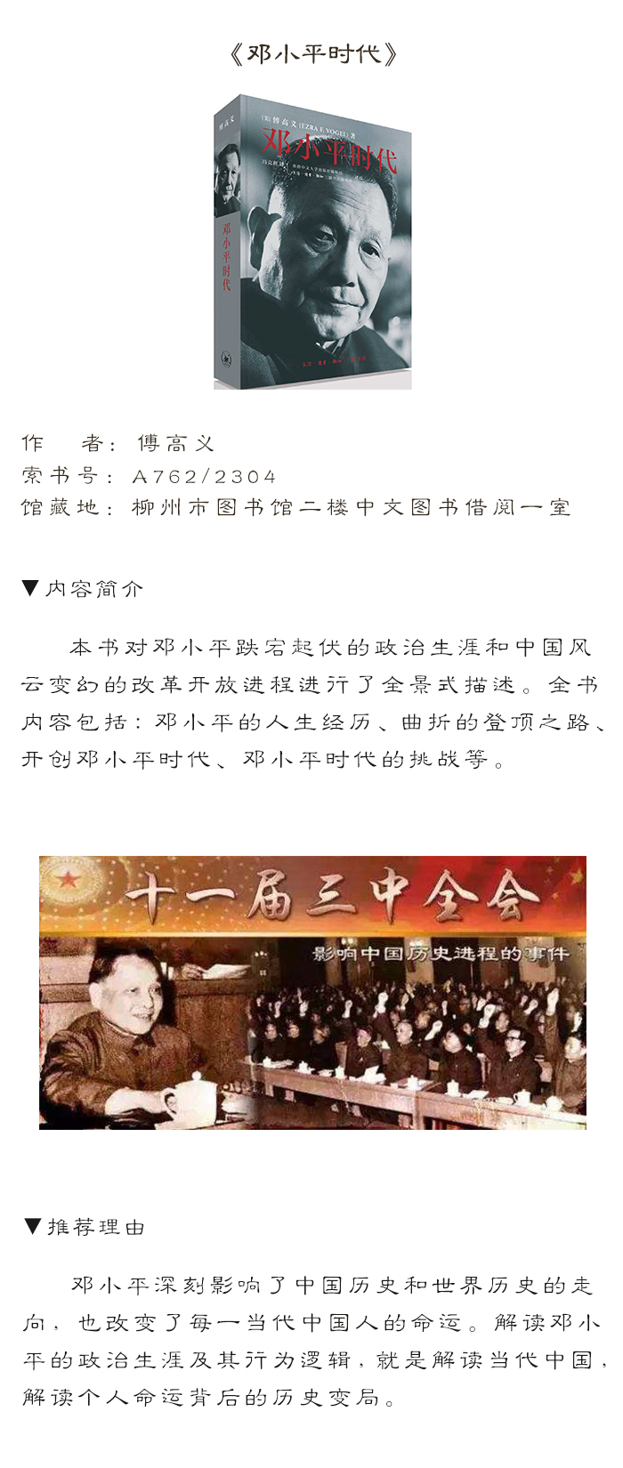 馆藏推荐11.jpg