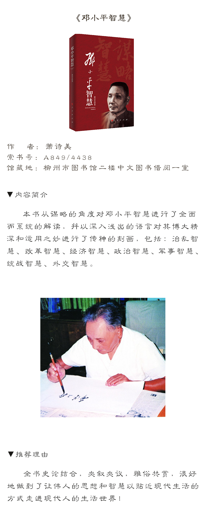 馆藏推荐12.jpg