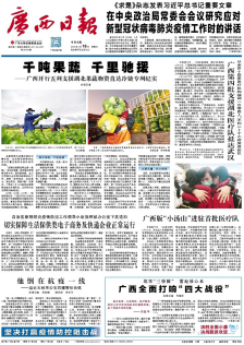电子报刊每日推荐（五）022176.png