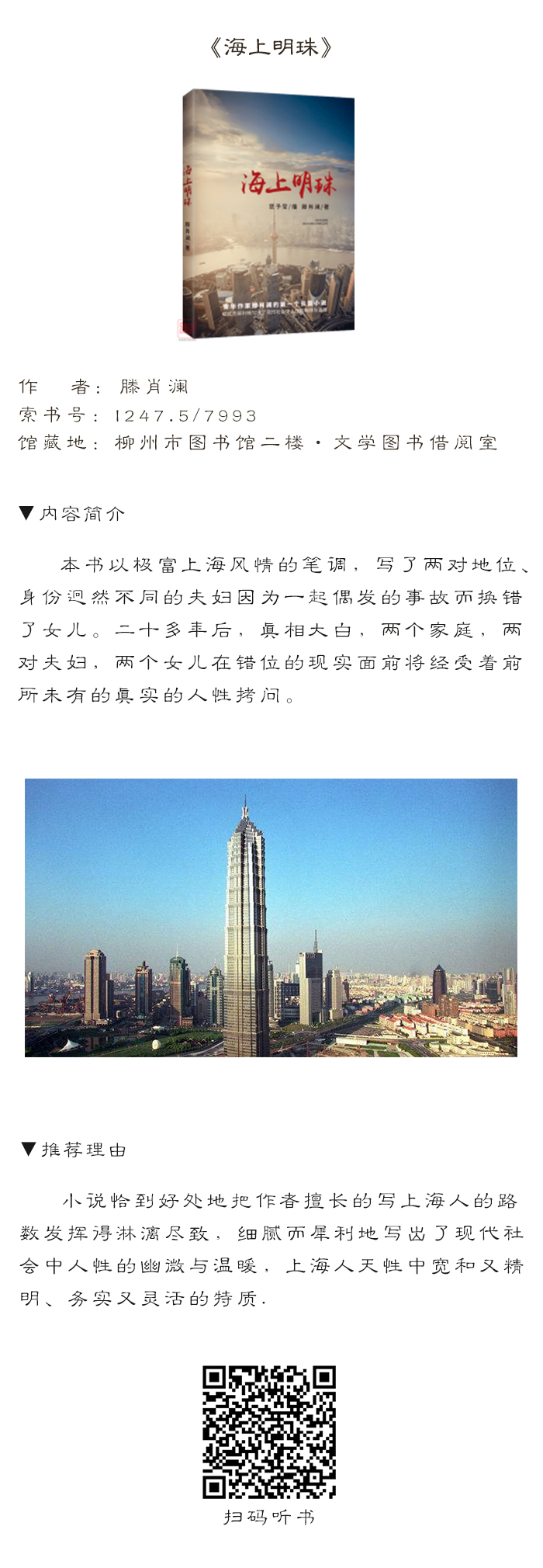 馆藏推荐15.jpg
