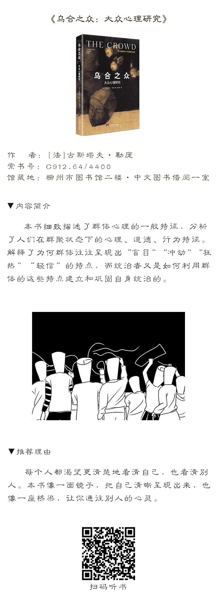 馆藏推荐16.jpg