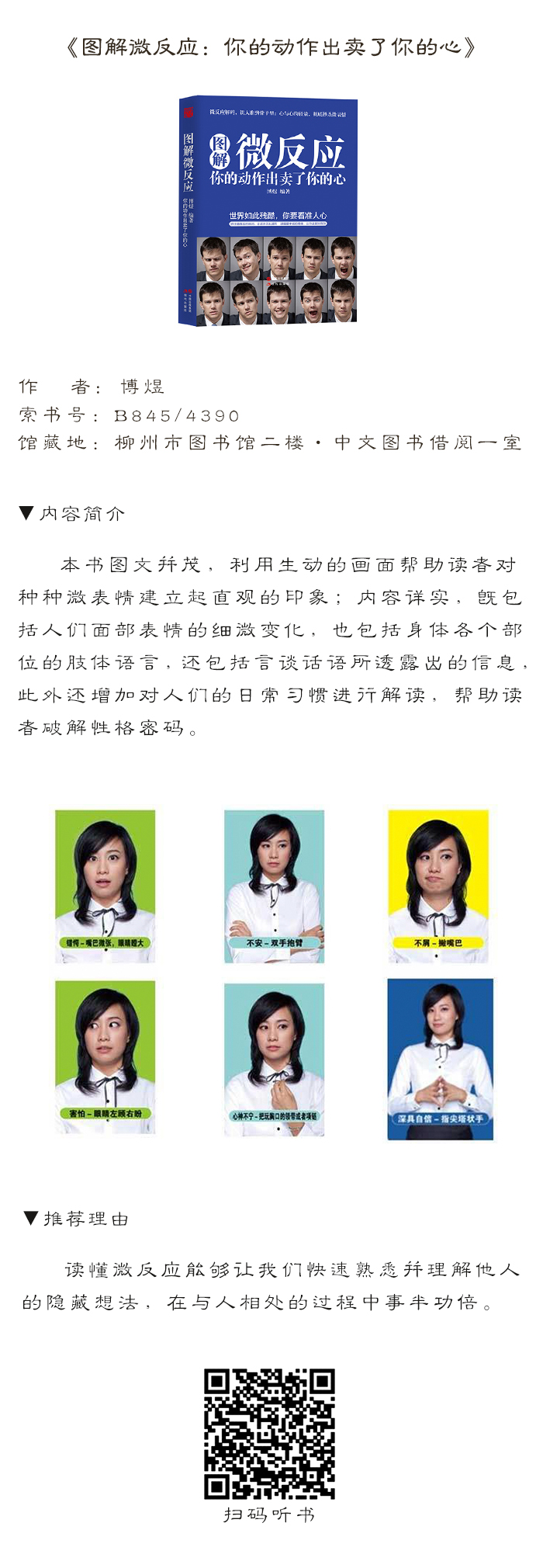 馆藏推荐17.jpg