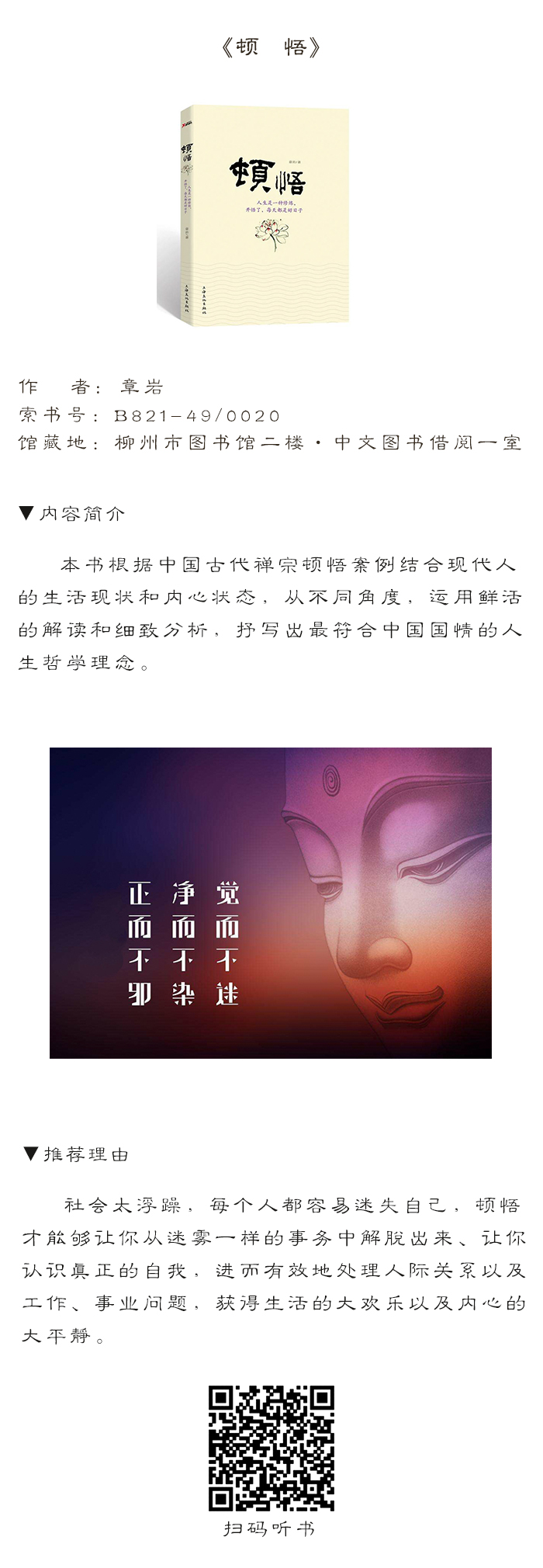馆藏推荐18.jpg