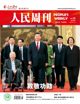 有声期刊｜《人民周刊》022366.png