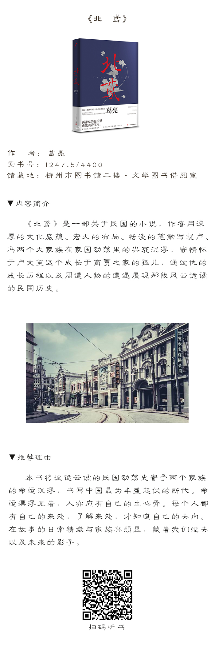 馆藏推荐19.jpg