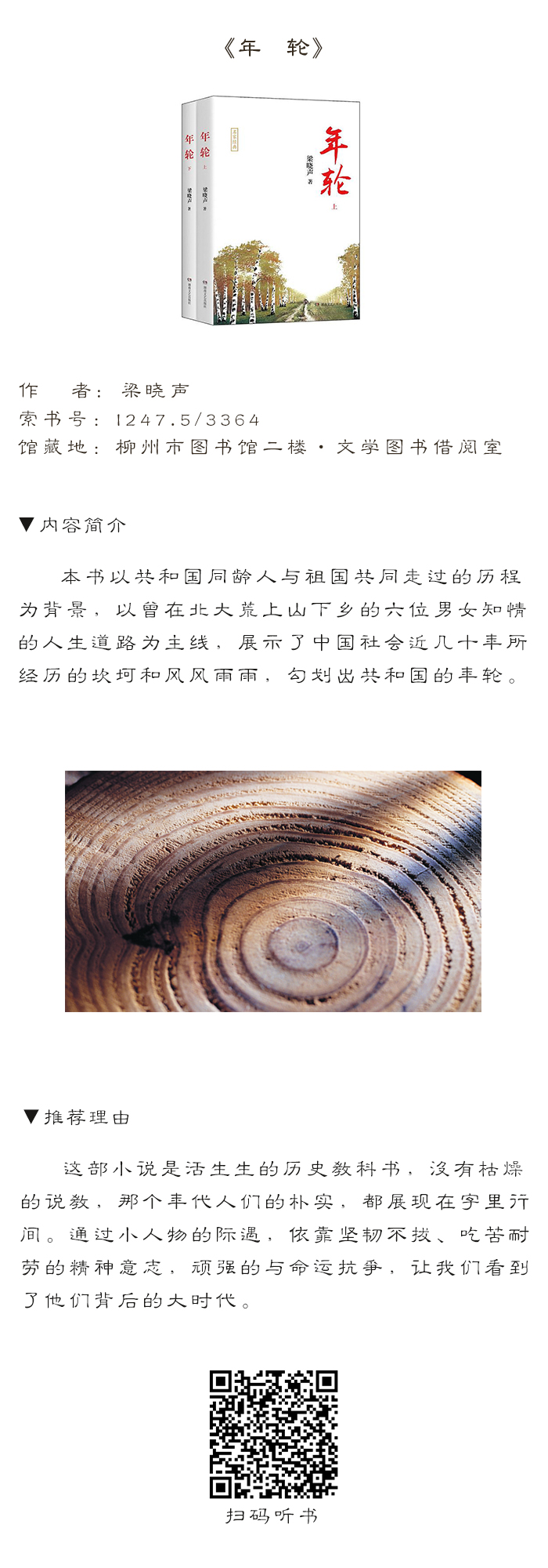 馆藏推荐20.jpg