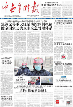 电子报刊每日推荐（七）022367.png