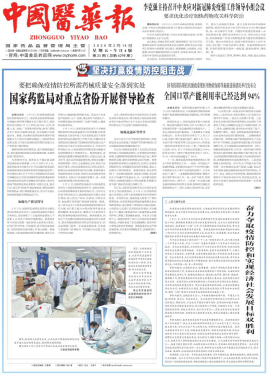 电子报刊每日推荐（八）022451.png