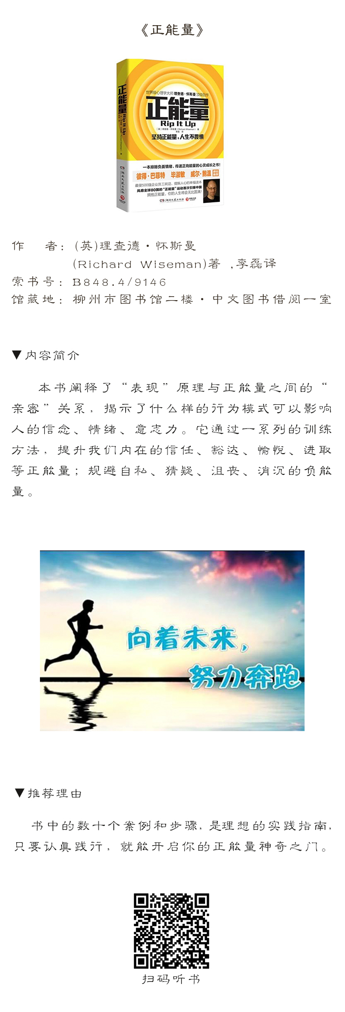 D:\u54a9咩疫情期间发信息4借阅部馆藏图书推荐\u9986藏推荐22.jpg