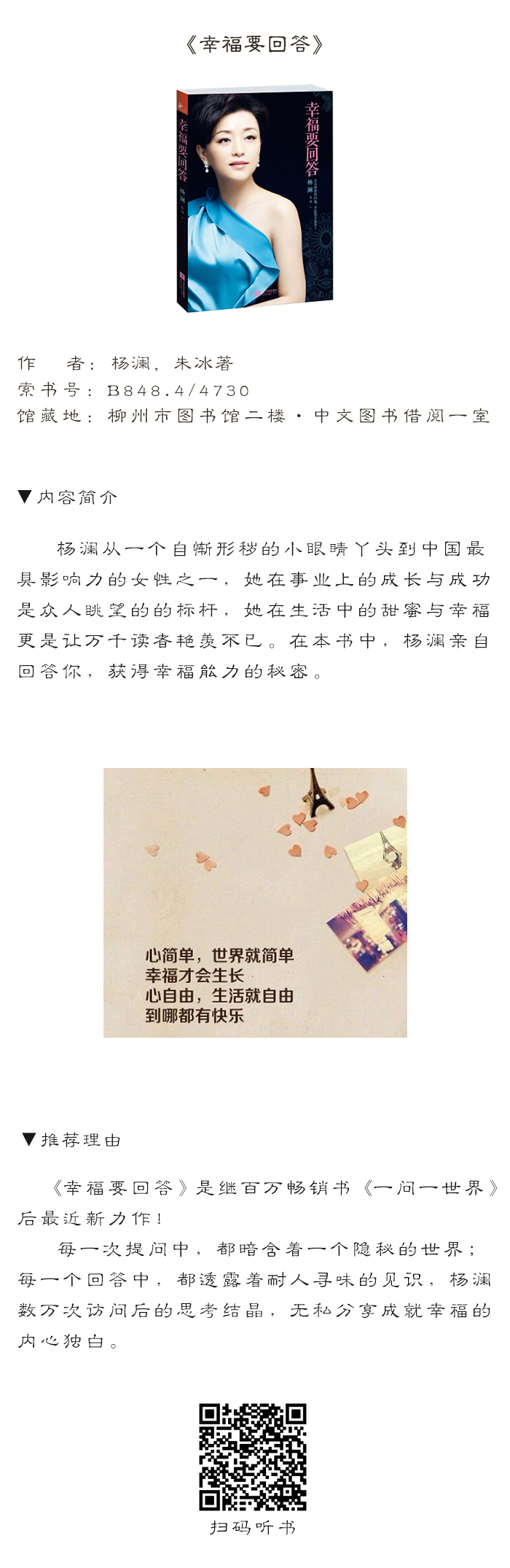 D:\u54a9咩疫情期间发信息4借阅部馆藏图书推荐\u9986藏推荐23.jpg
