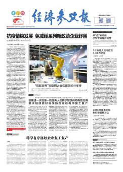 电子报刊每日推荐（九）022551.png