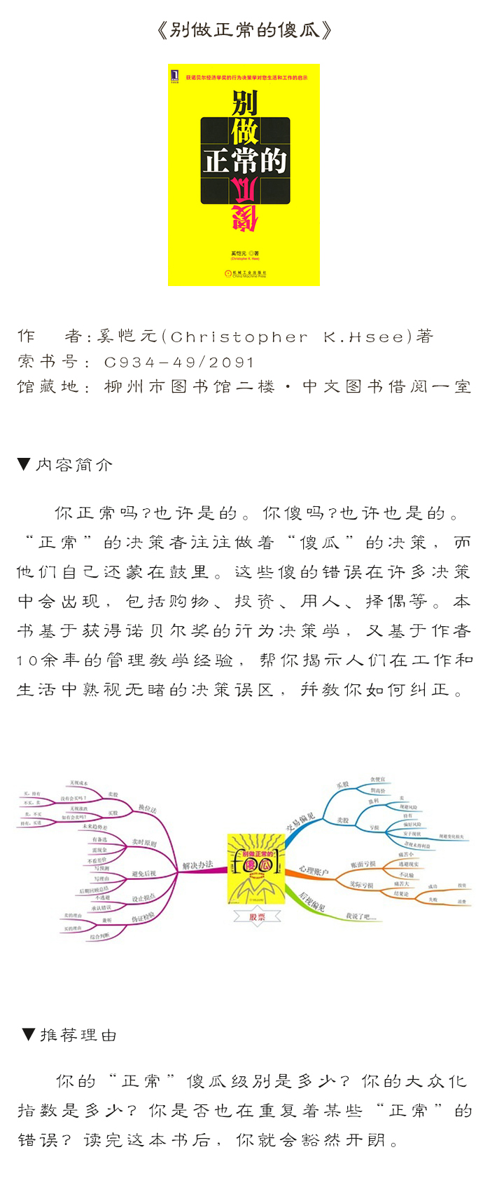 馆藏推荐26.jpg