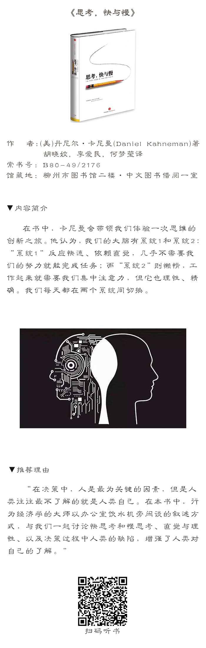 馆藏推荐27.jpg