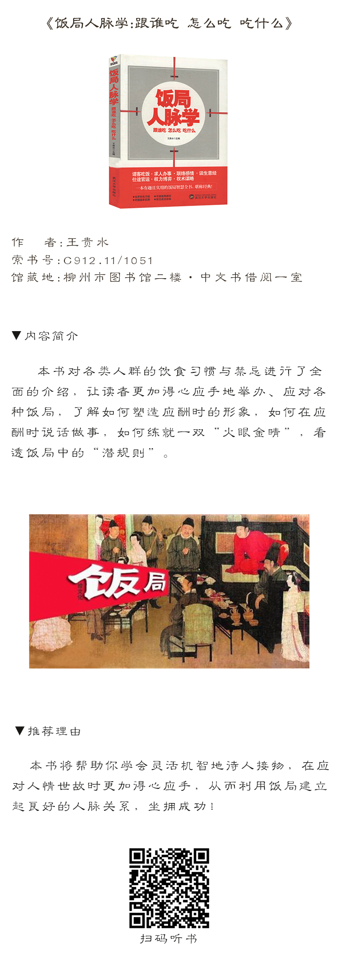 馆藏推荐29.jpg