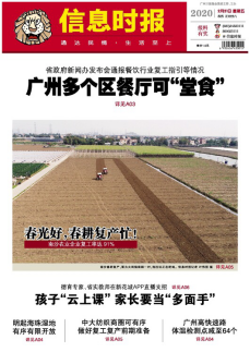 电子报刊每日推荐（十一）022764.png