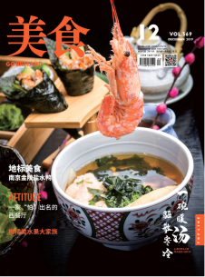 有声期刊｜《美 食》022737.png